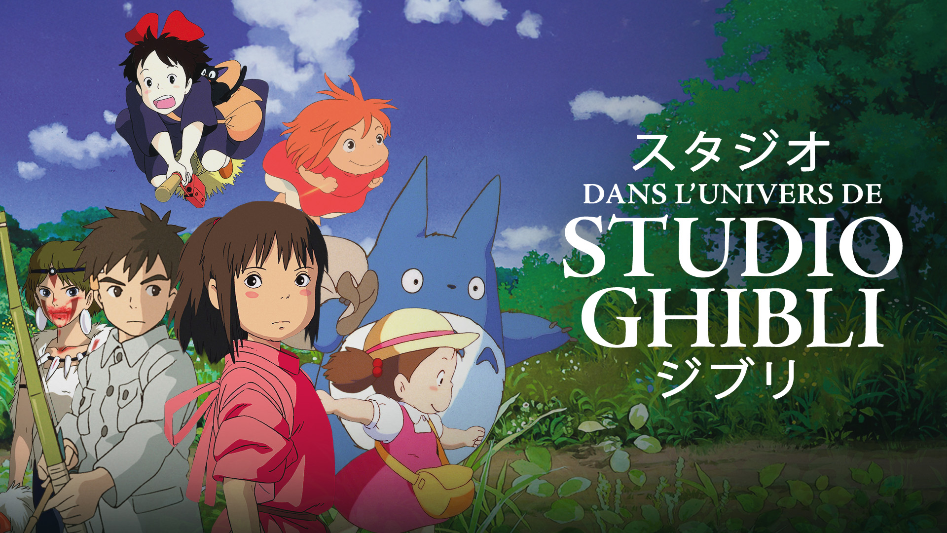 Studio Ghibli