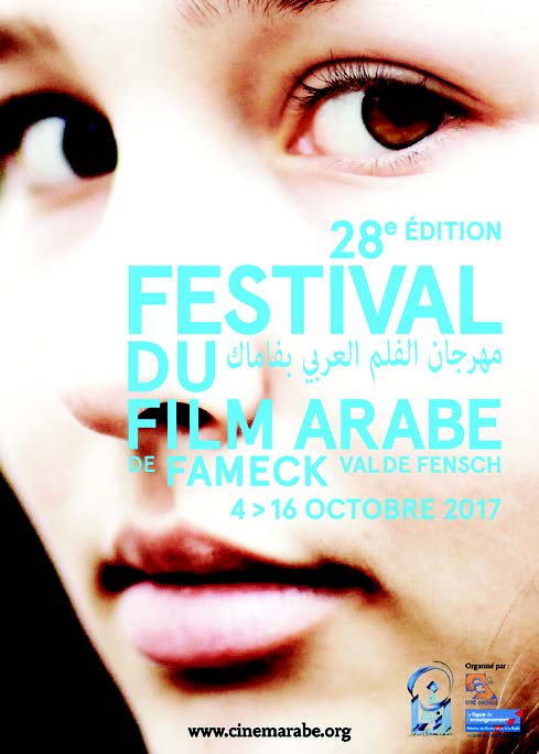 Festival du film arabe