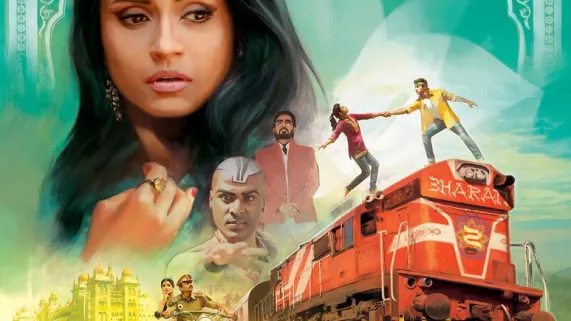 BHARATI 2 : DANS LE PALAIS DE L'ILLUSION BHARATI 2 : DANS LE PALAIS DE L'ILLUSION